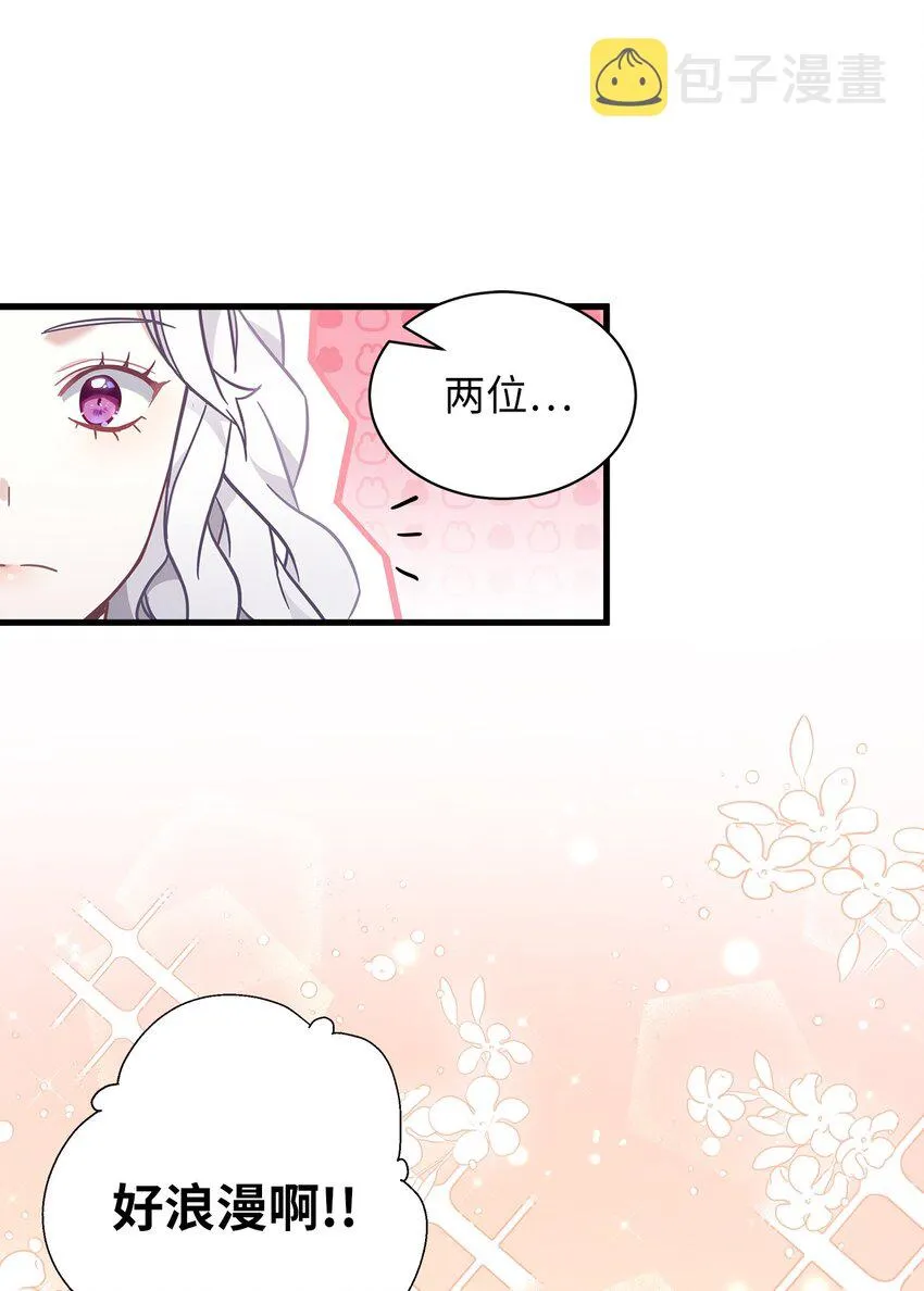 47 给魔镜的礼物 第40页