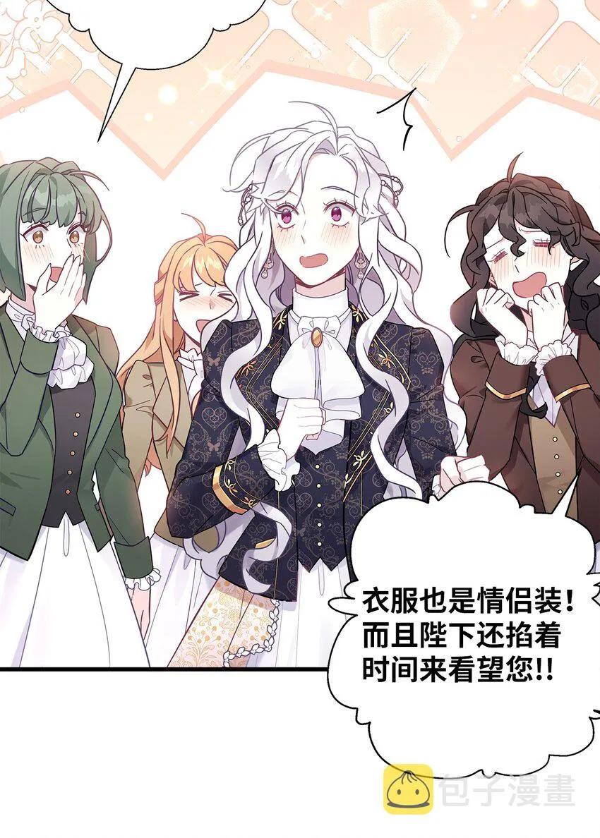 47 给魔镜的礼物 第41页