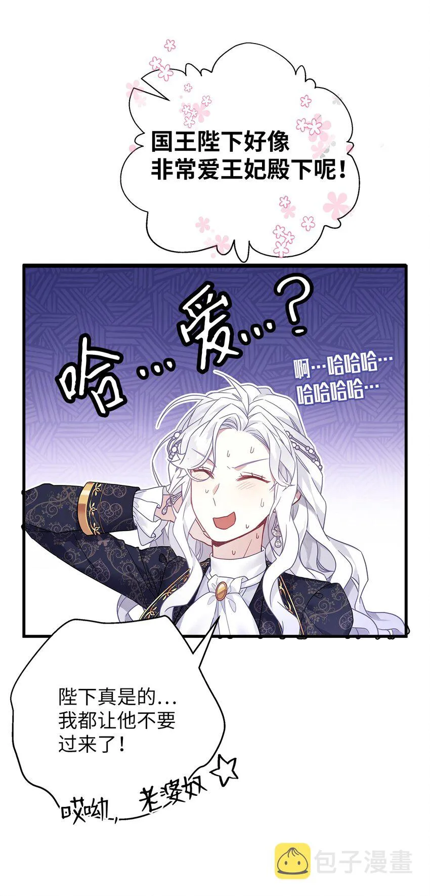 47 给魔镜的礼物 第42页