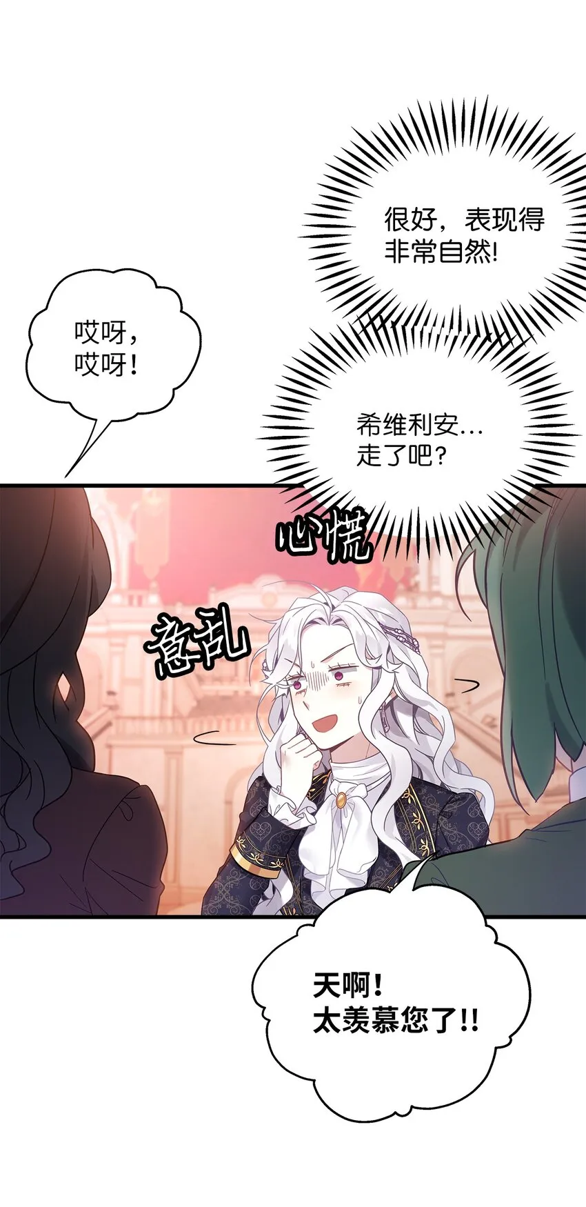 47 给魔镜的礼物 第43页