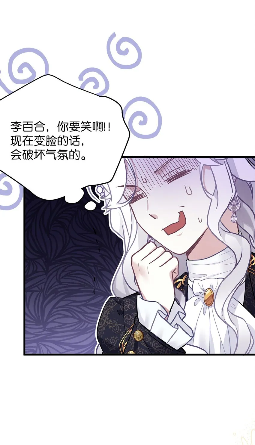 47 给魔镜的礼物 第44页