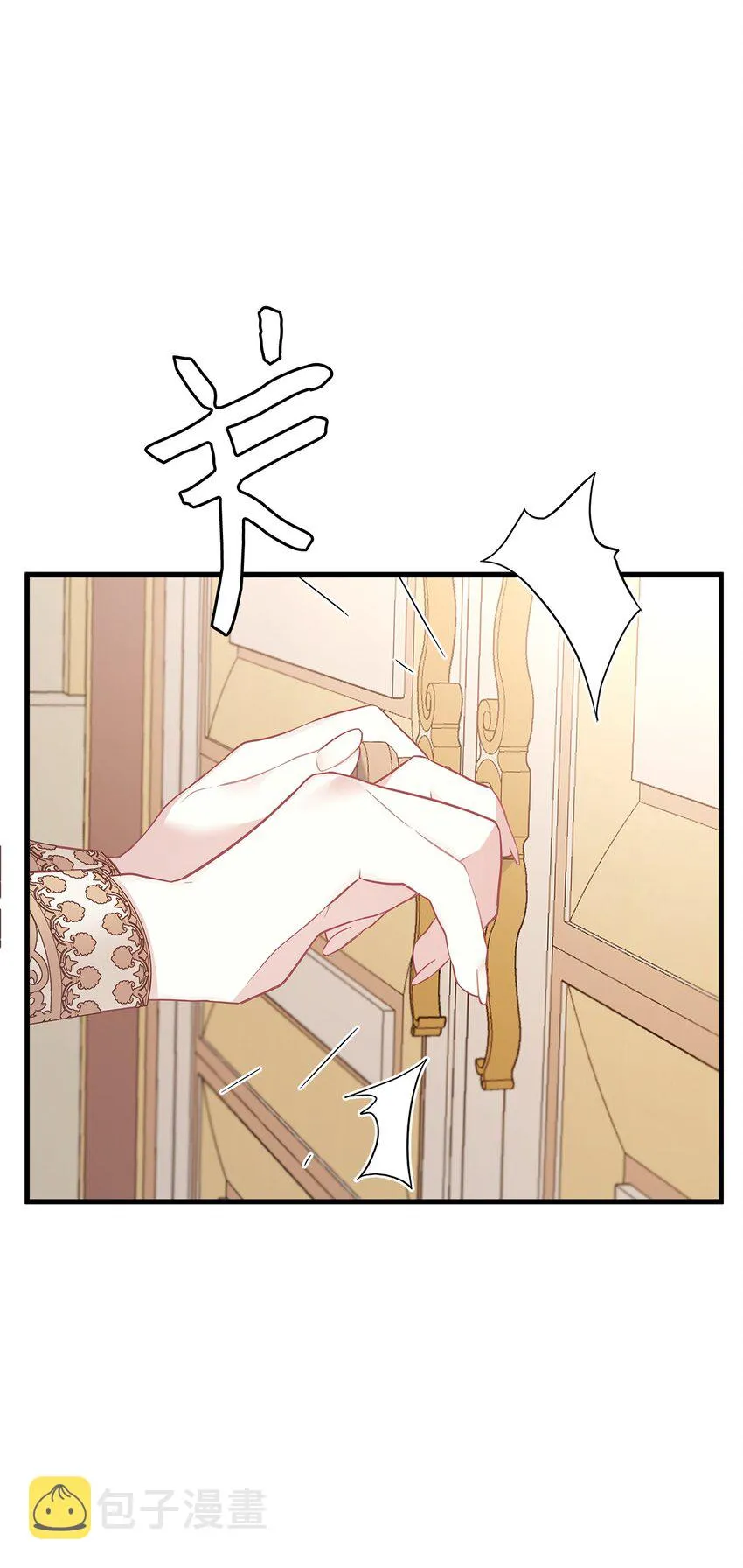47 给魔镜的礼物 第50页