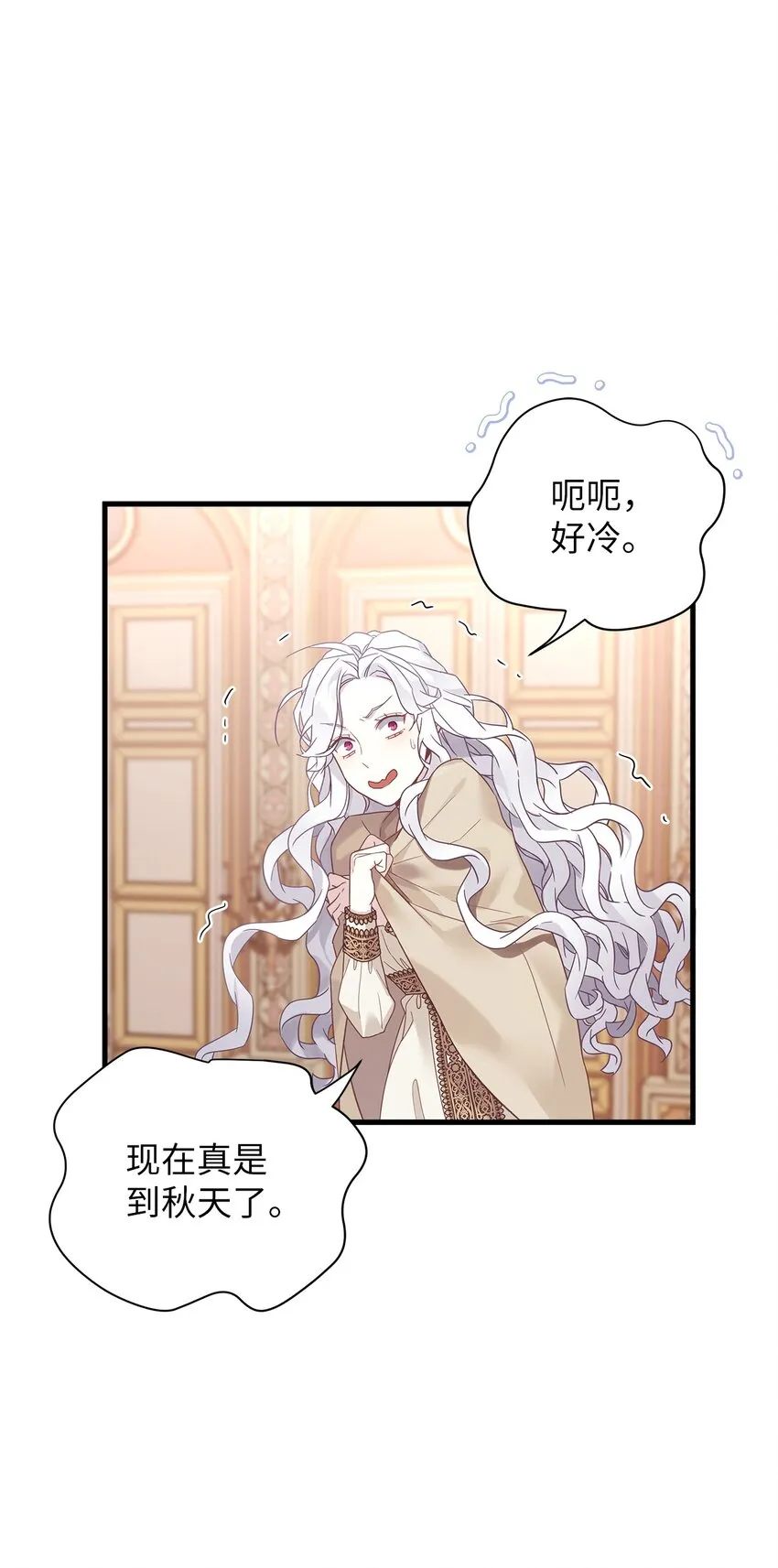 47 给魔镜的礼物 第51页