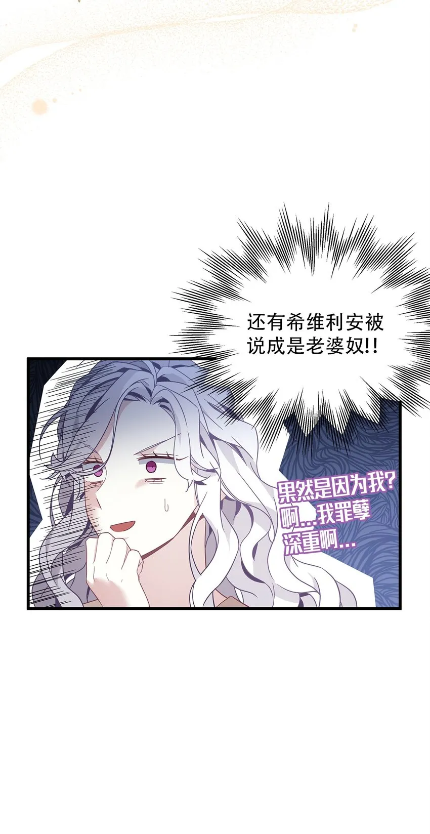 47 给魔镜的礼物 第55页