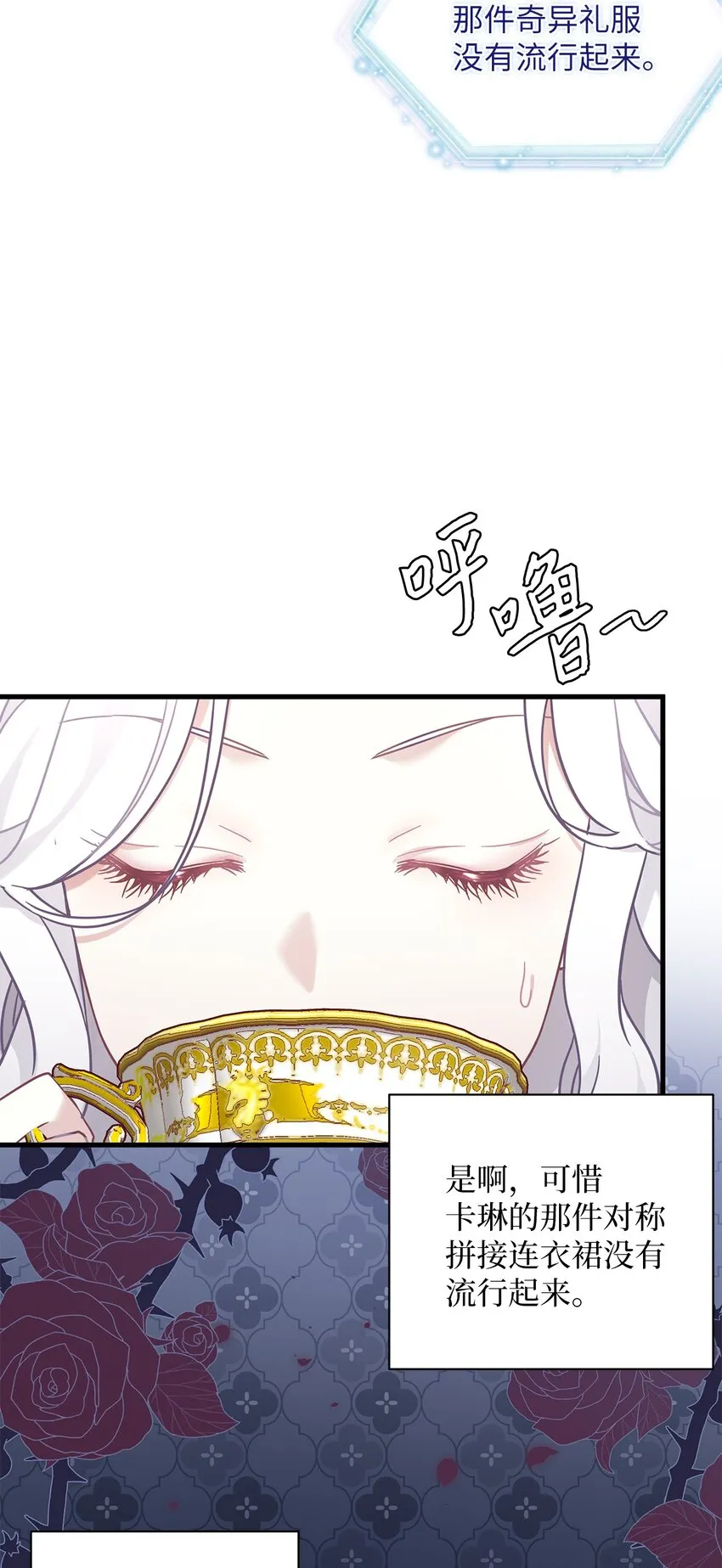 47 给魔镜的礼物 第57页