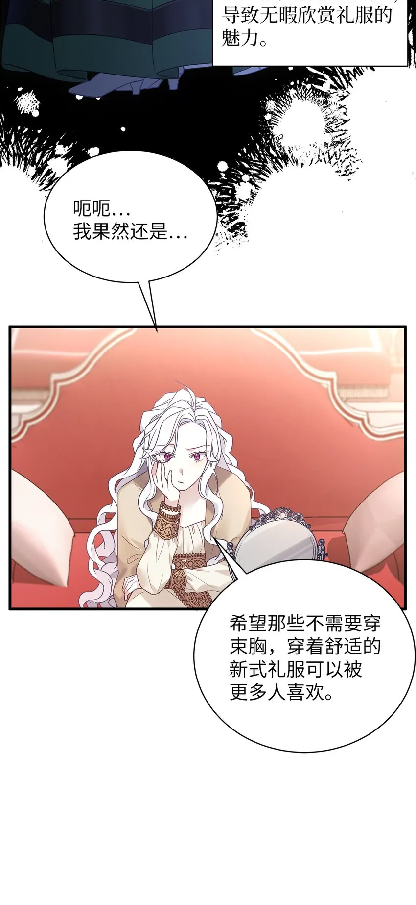 47 给魔镜的礼物 第59页