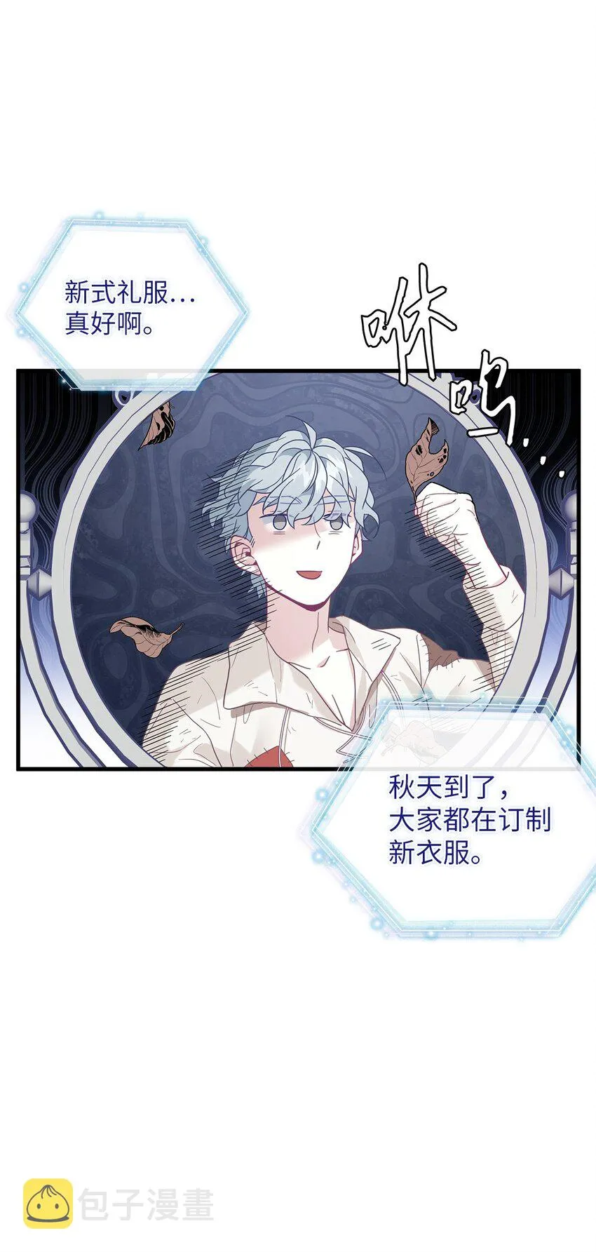 47 给魔镜的礼物 第60页