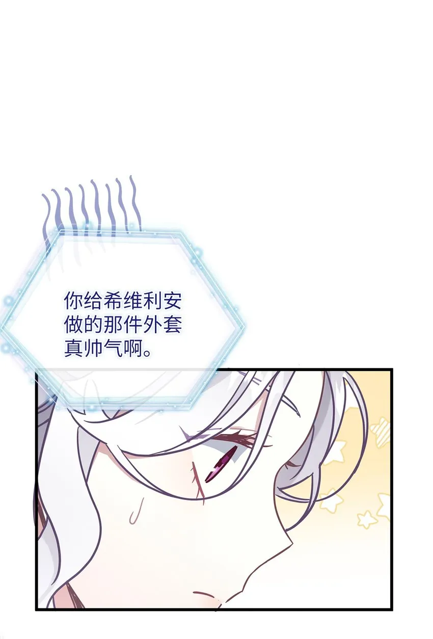 47 给魔镜的礼物 第61页
