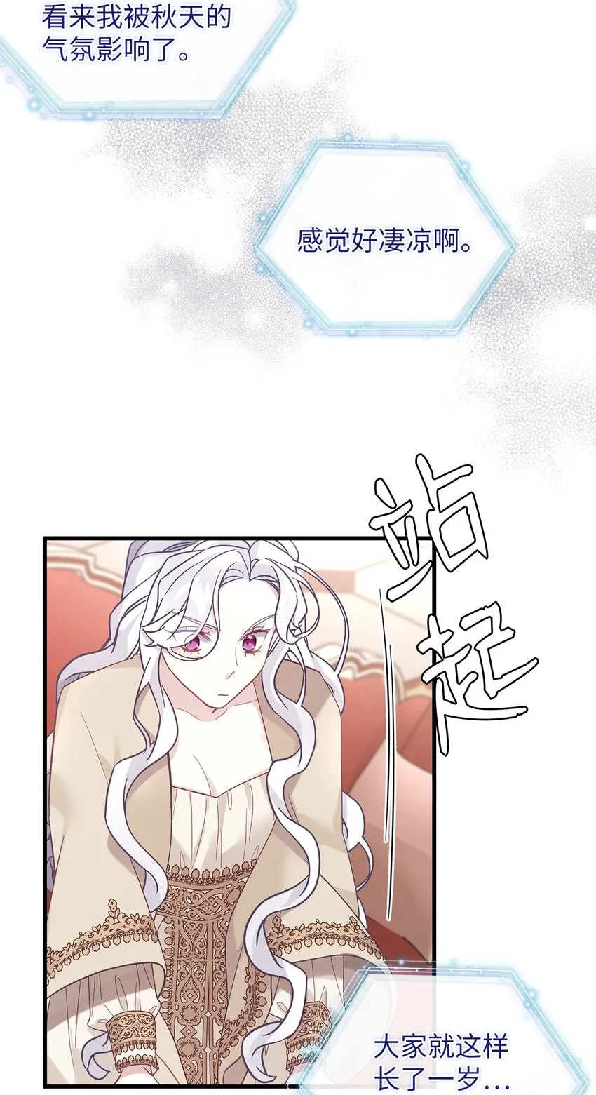 47 给魔镜的礼物 第63页
