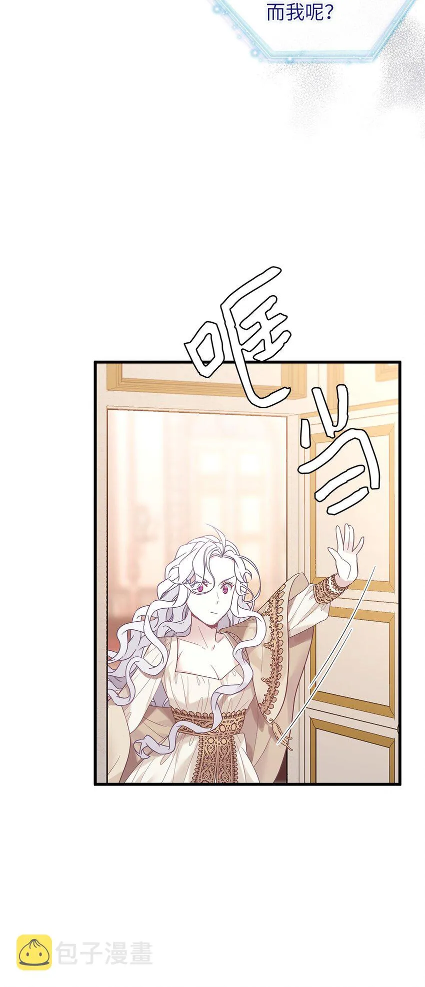 47 给魔镜的礼物 第64页