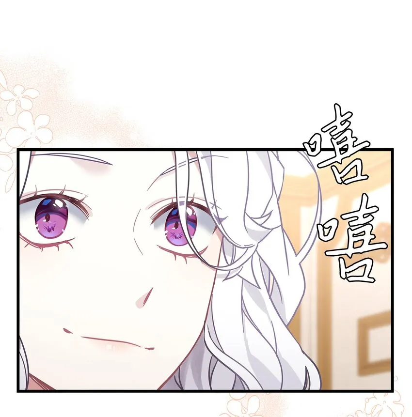 47 给魔镜的礼物 第66页