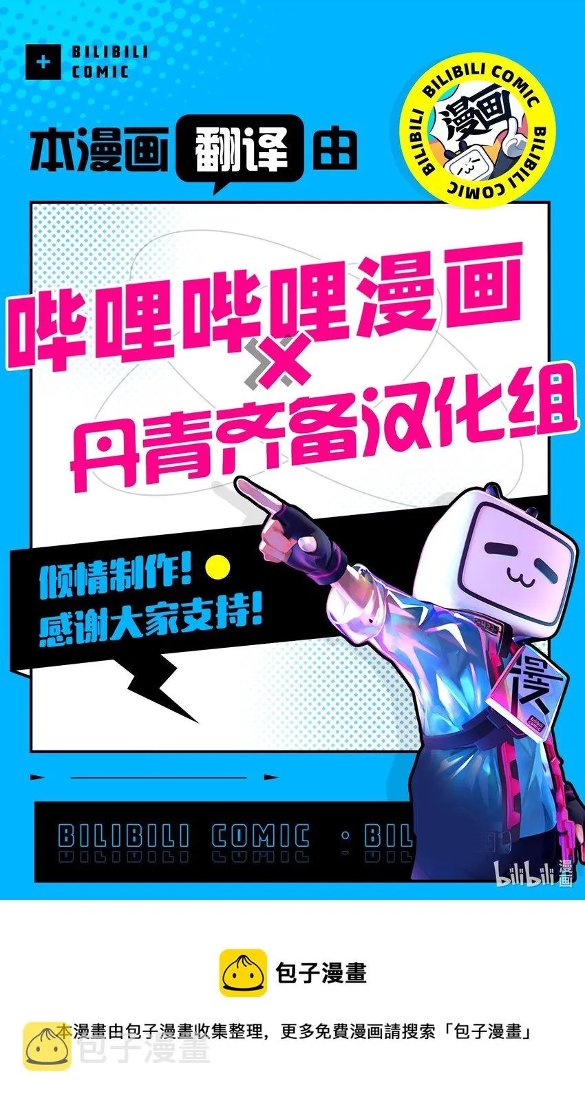 47 给魔镜的礼物 第72页