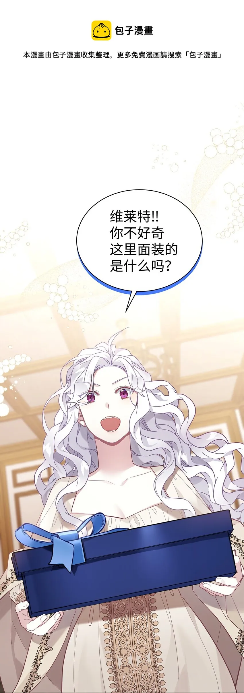 48 急于补救的国王 第1页