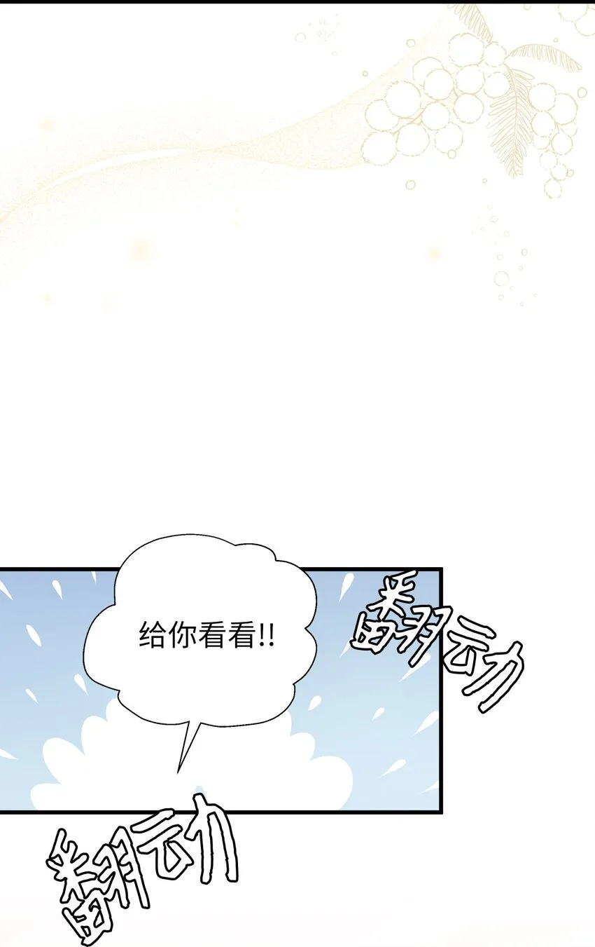 48 急于补救的国王 第2页