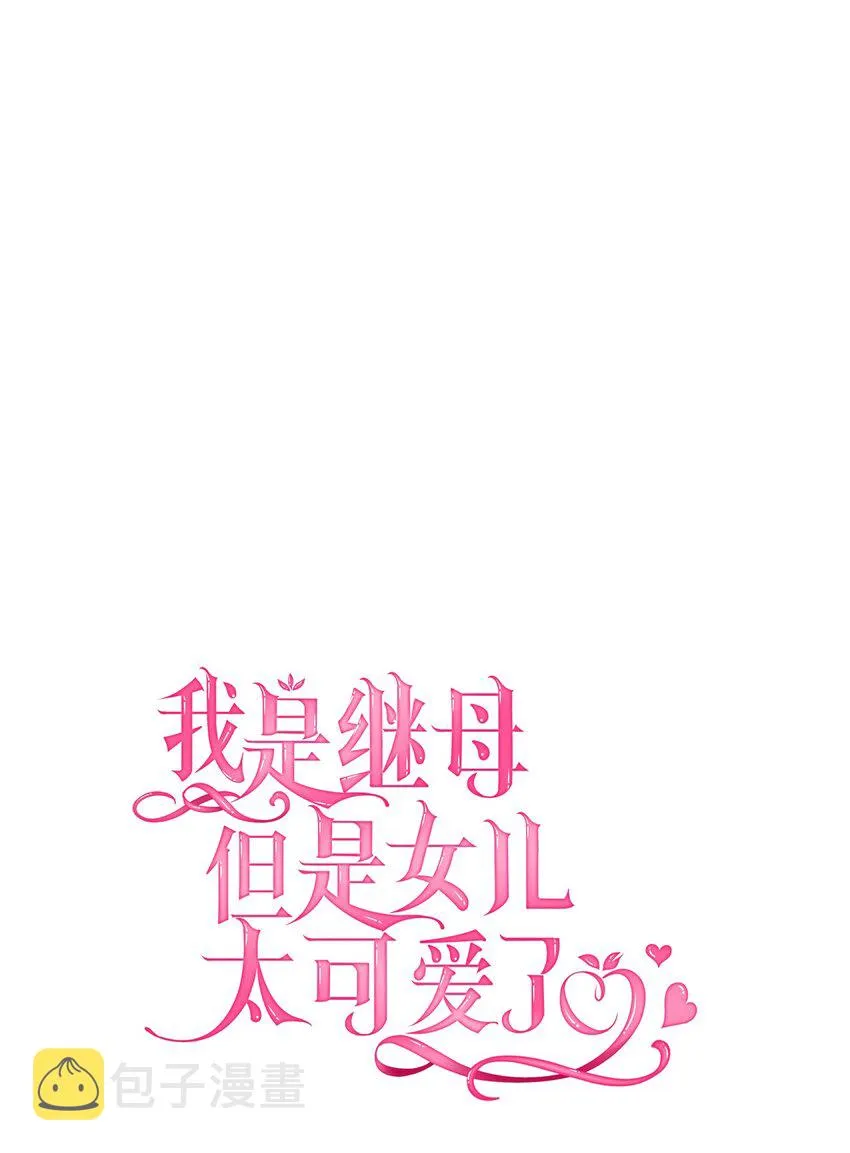 48 急于补救的国王 第6页