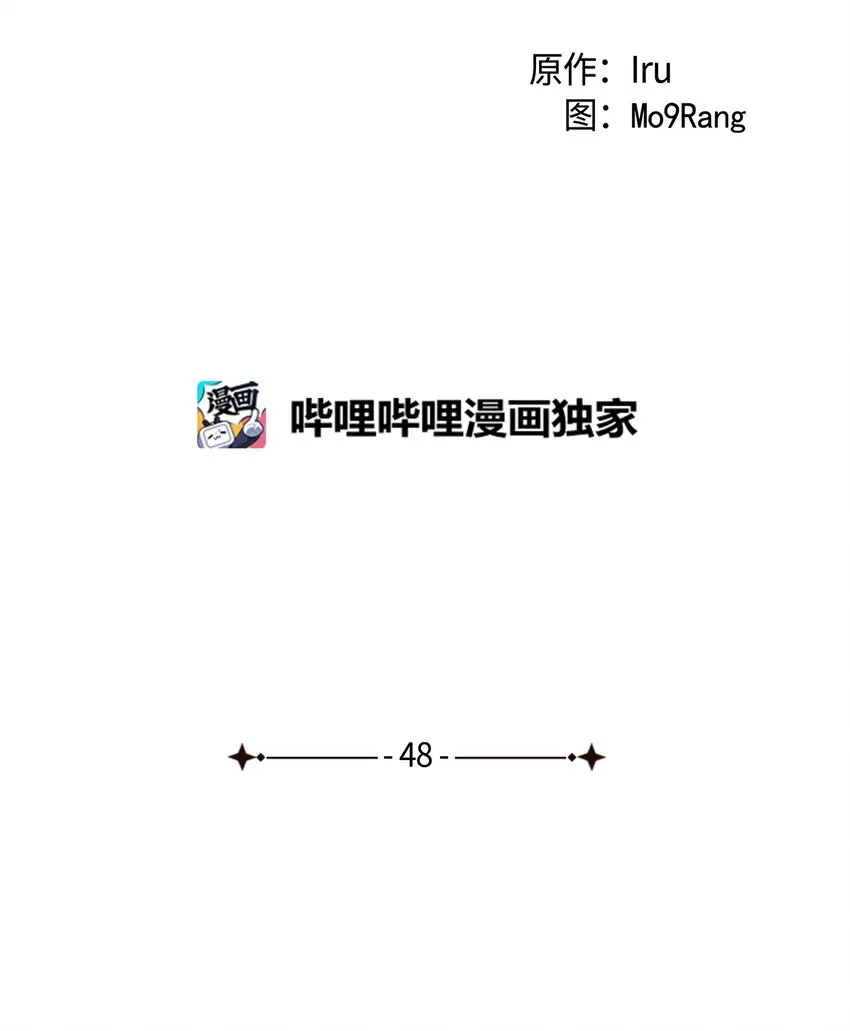 48 急于补救的国王 第7页
