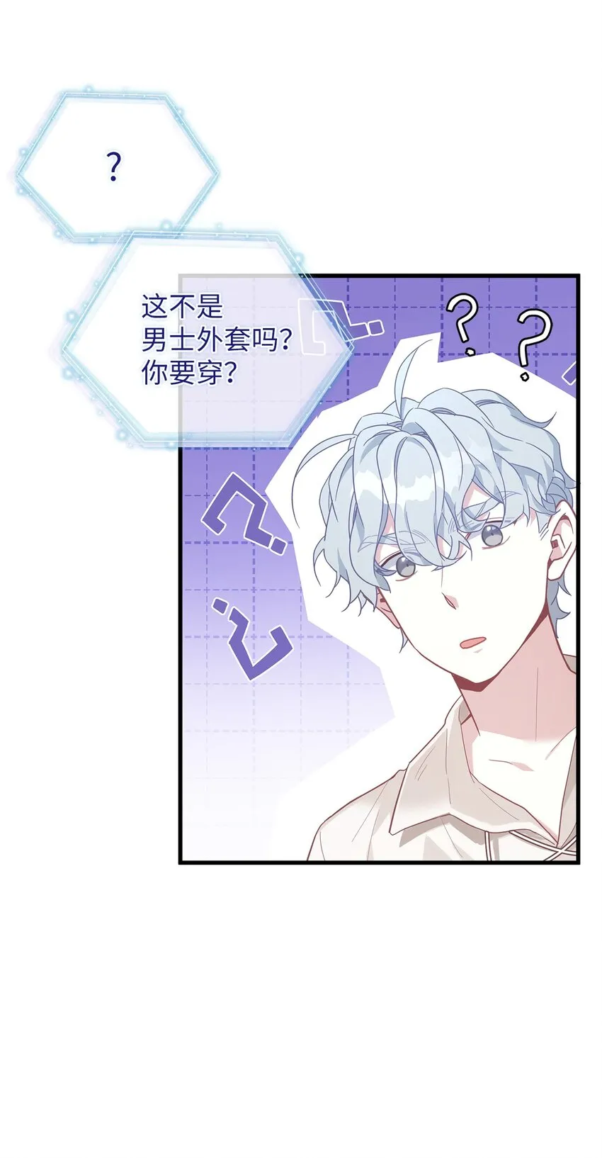 48 急于补救的国王 第8页