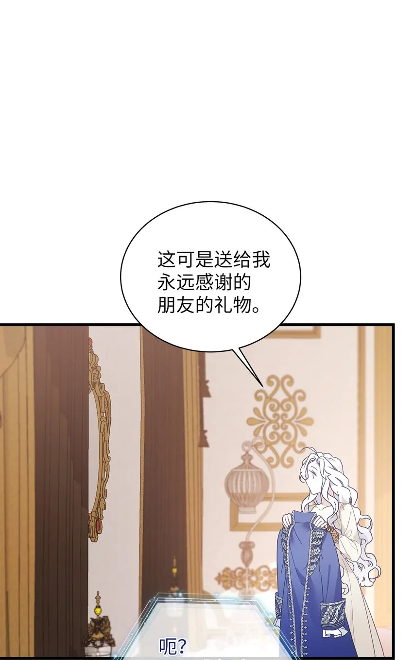 48 急于补救的国王 第9页