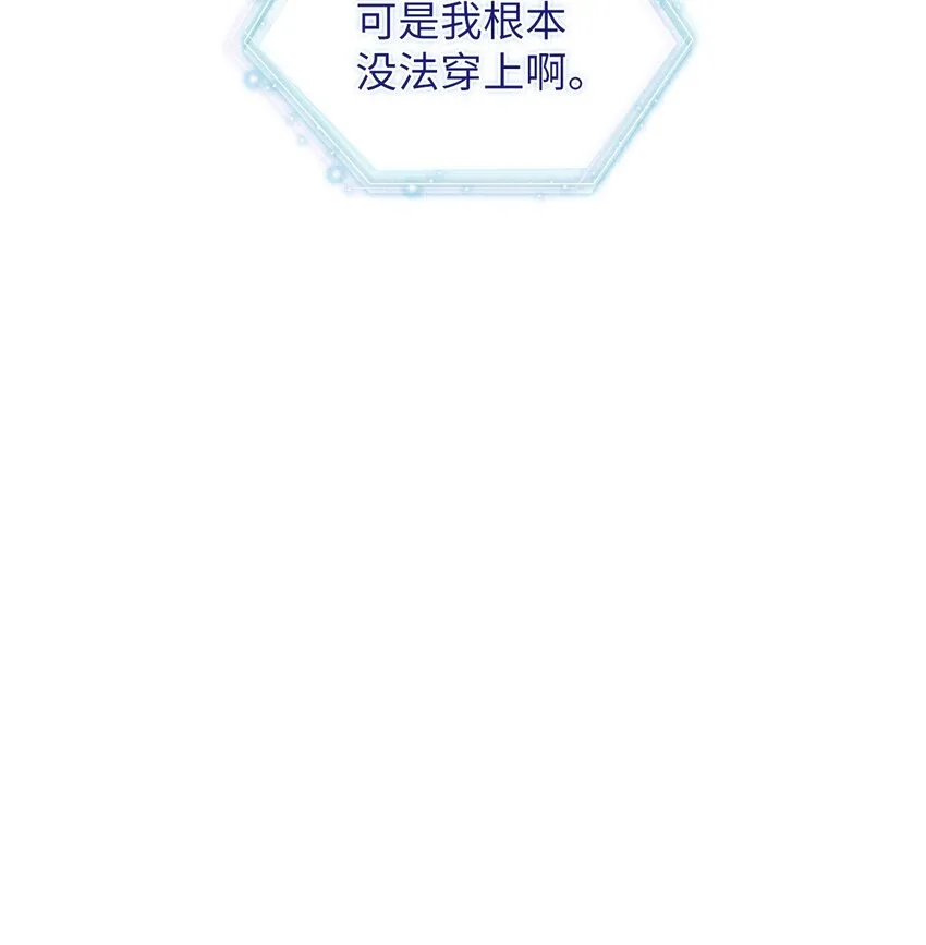 48 急于补救的国王 第10页