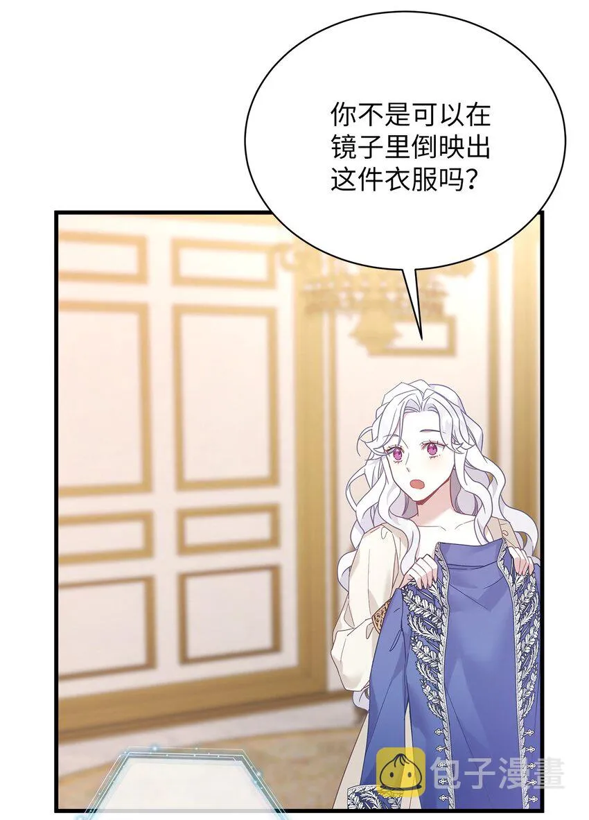 48 急于补救的国王 第11页