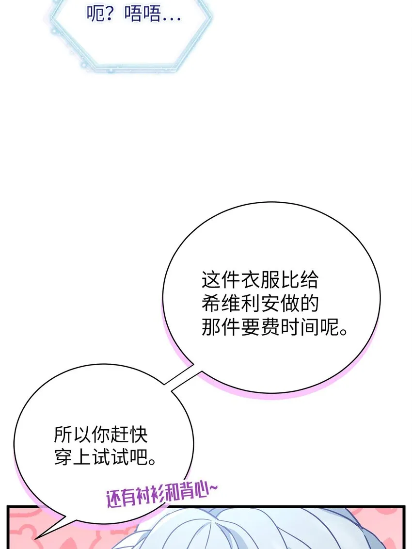 48 急于补救的国王 第12页