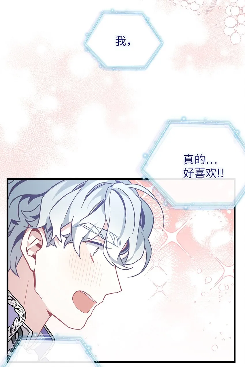 48 急于补救的国王 第16页