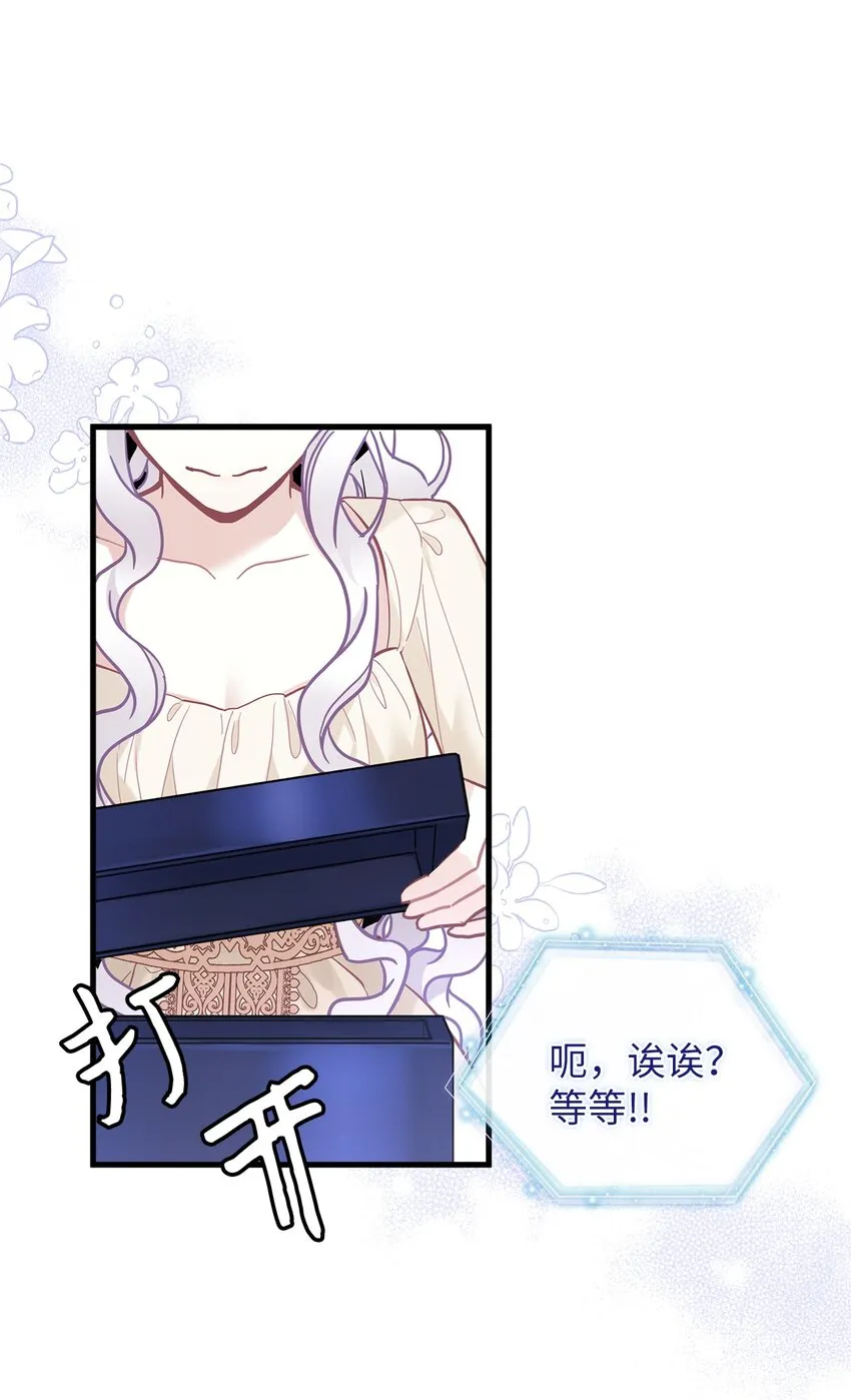 48 急于补救的国王 第19页