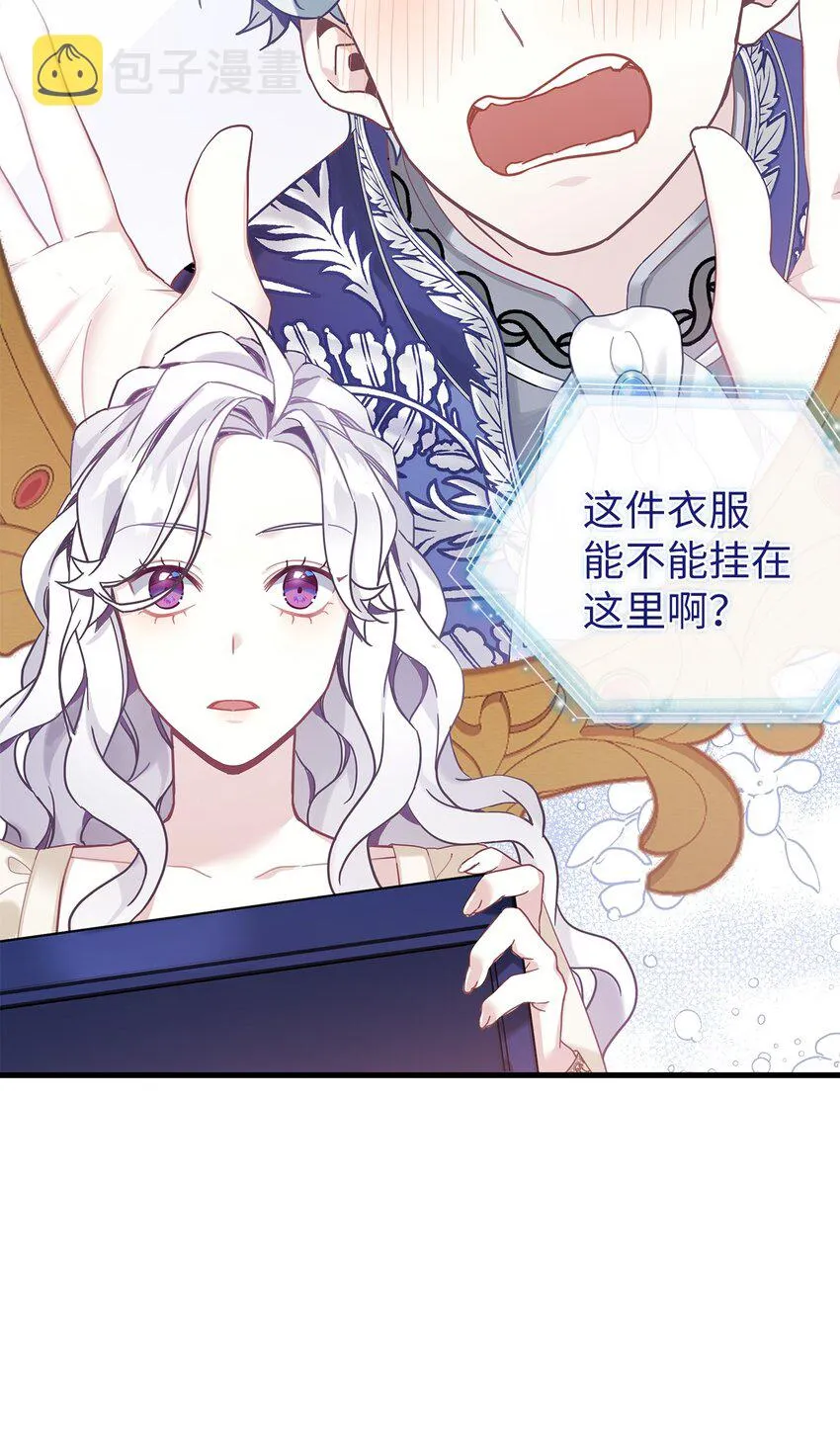48 急于补救的国王 第21页