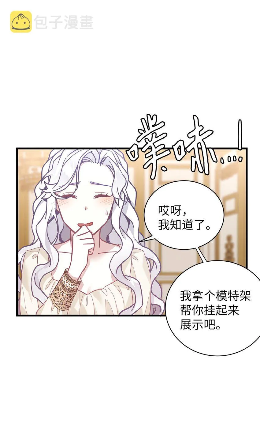 48 急于补救的国王 第22页
