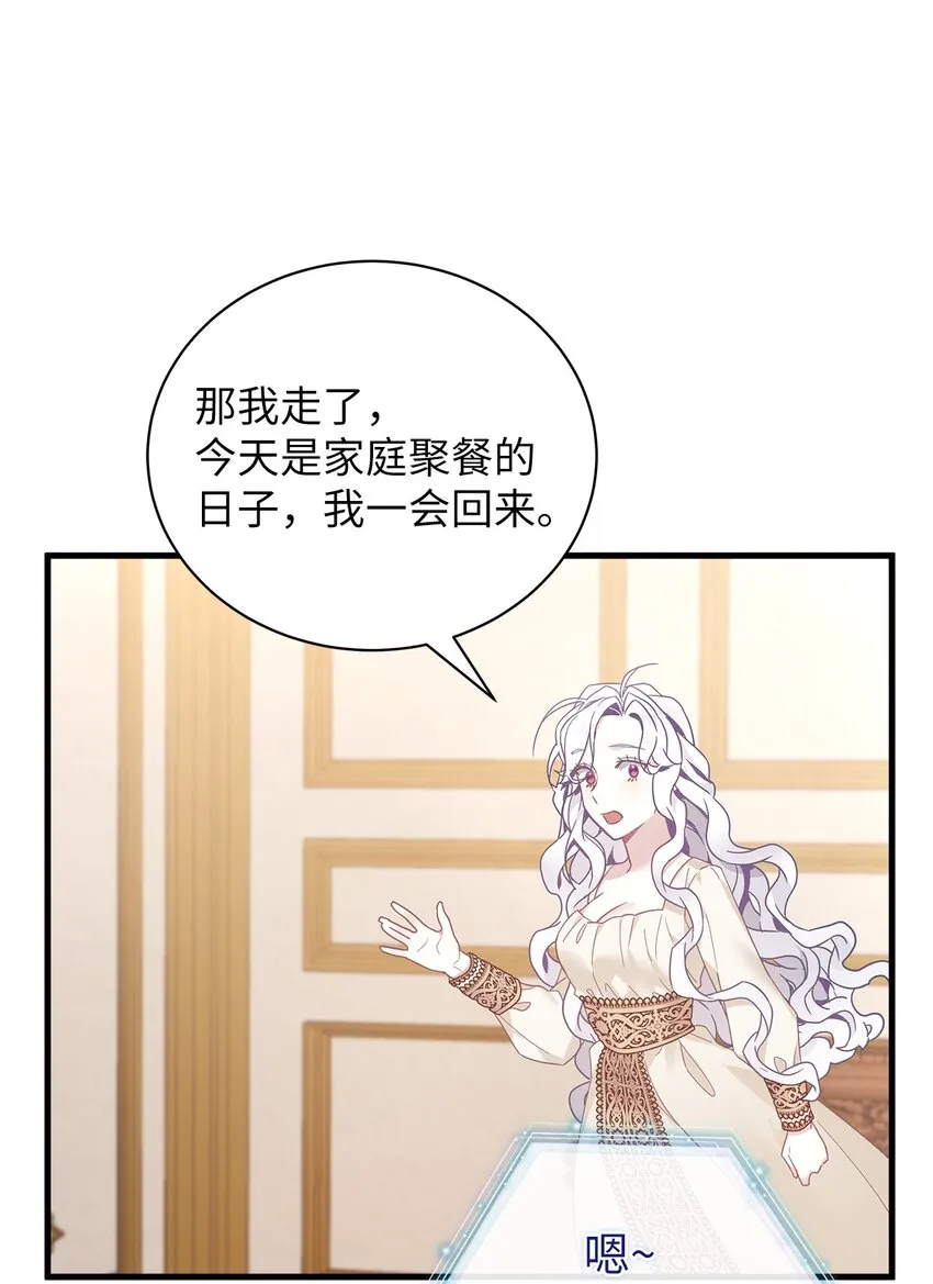48 急于补救的国王 第23页