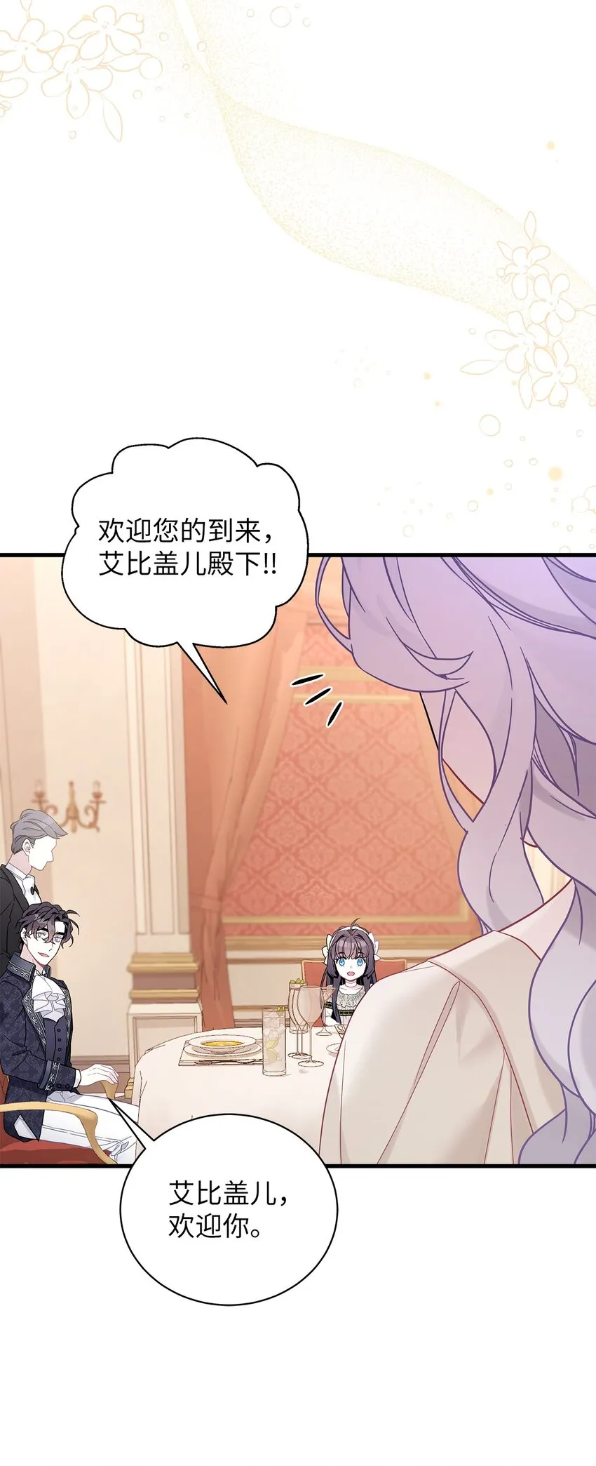 48 急于补救的国王 第27页