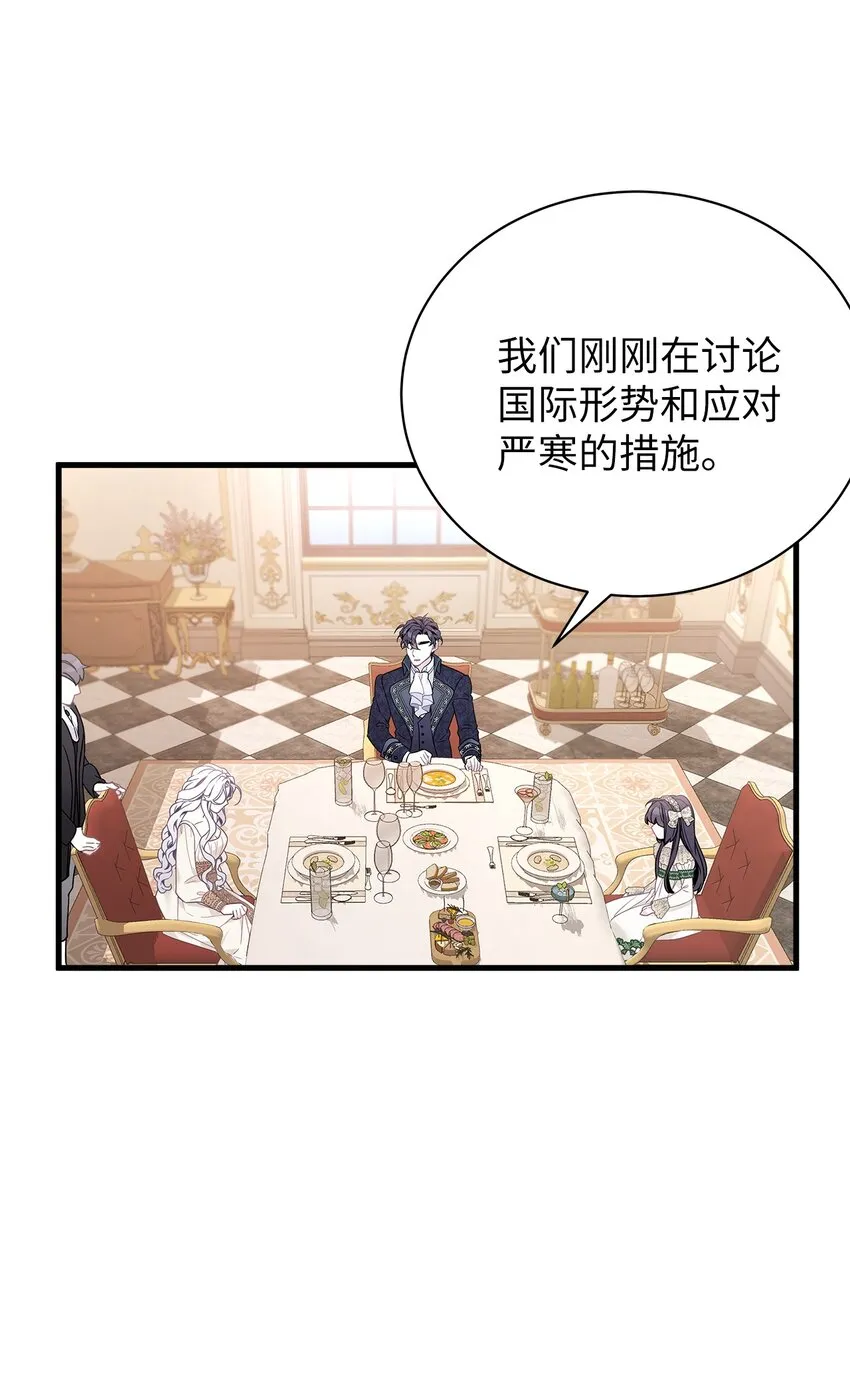 48 急于补救的国王 第30页