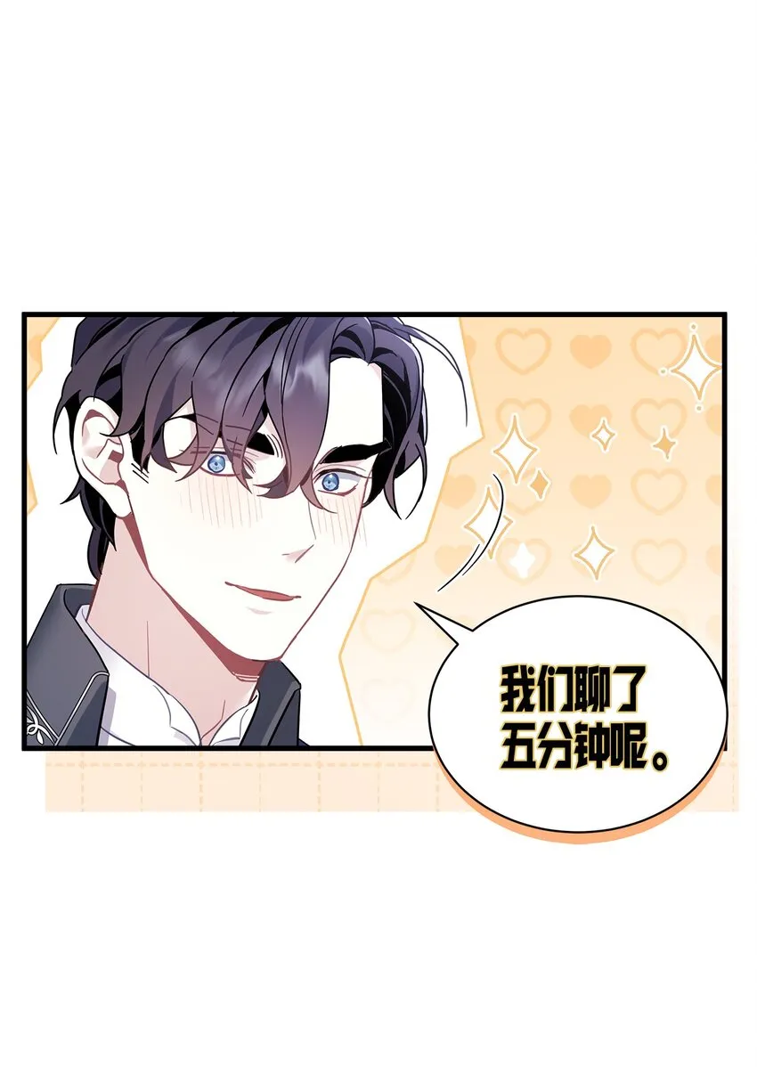 48 急于补救的国王 第31页