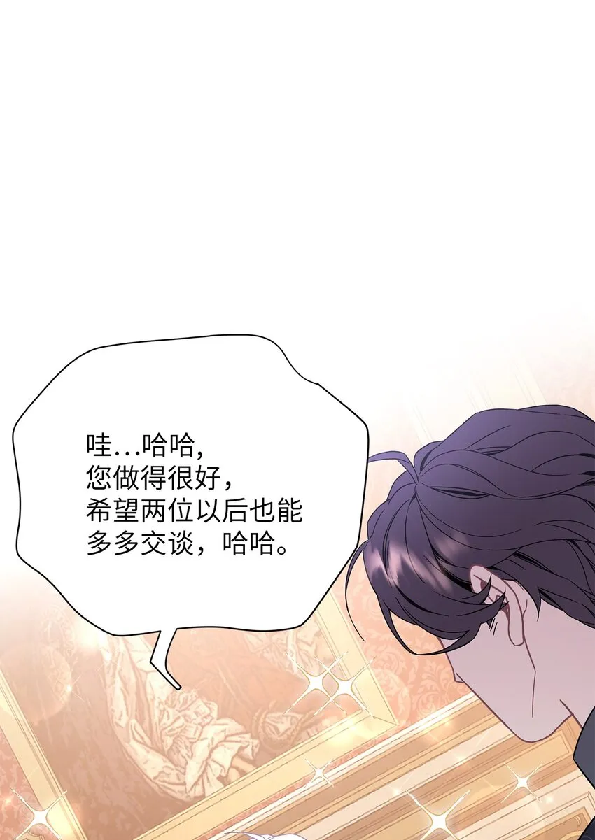 48 急于补救的国王 第32页