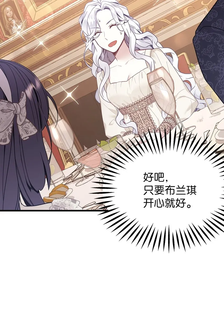 48 急于补救的国王 第33页