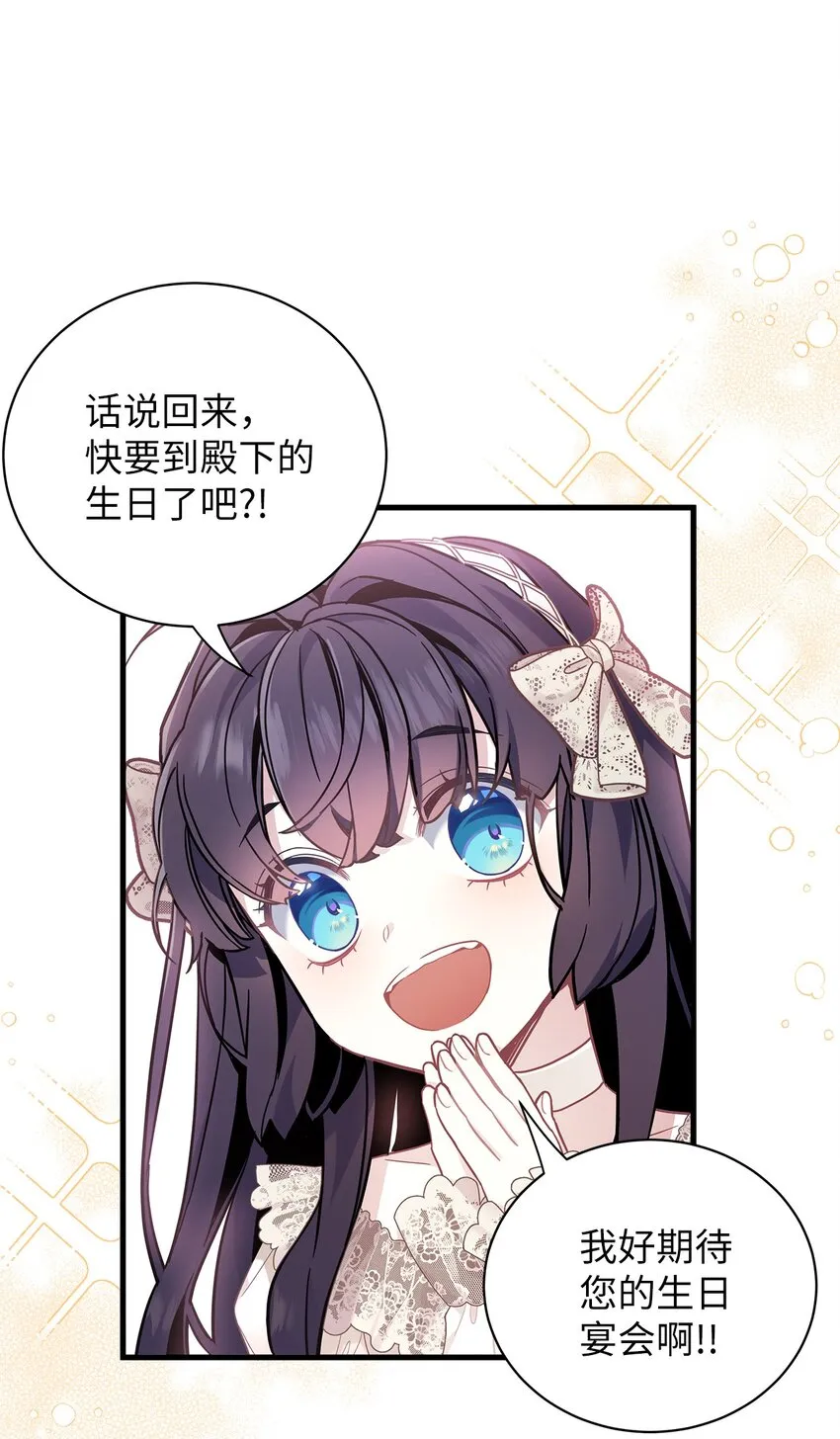48 急于补救的国王 第34页