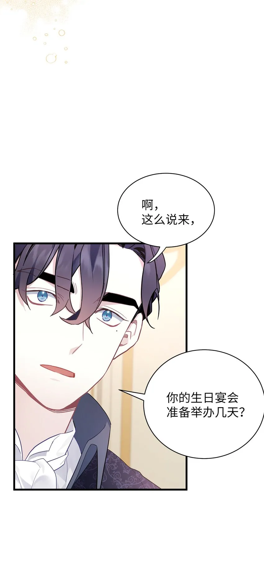 48 急于补救的国王 第35页