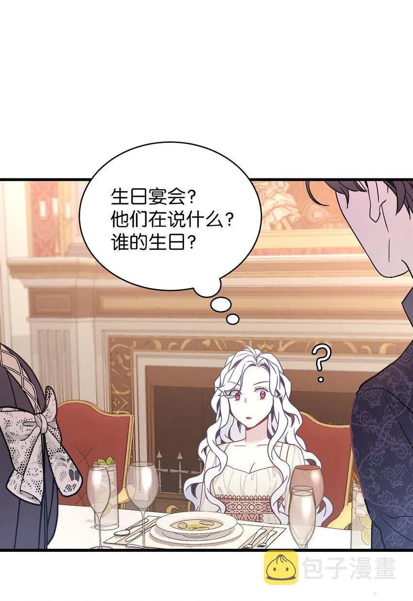 48 急于补救的国王 第36页