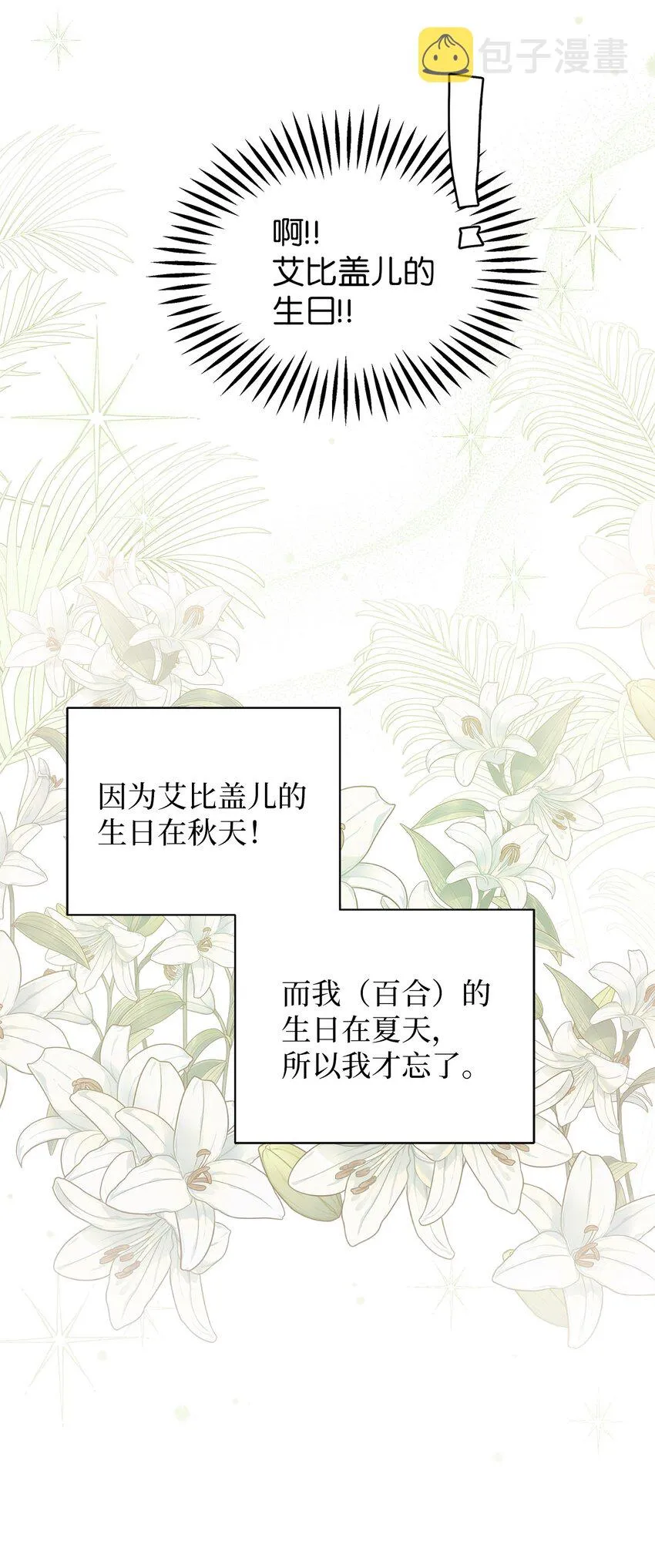 48 急于补救的国王 第37页