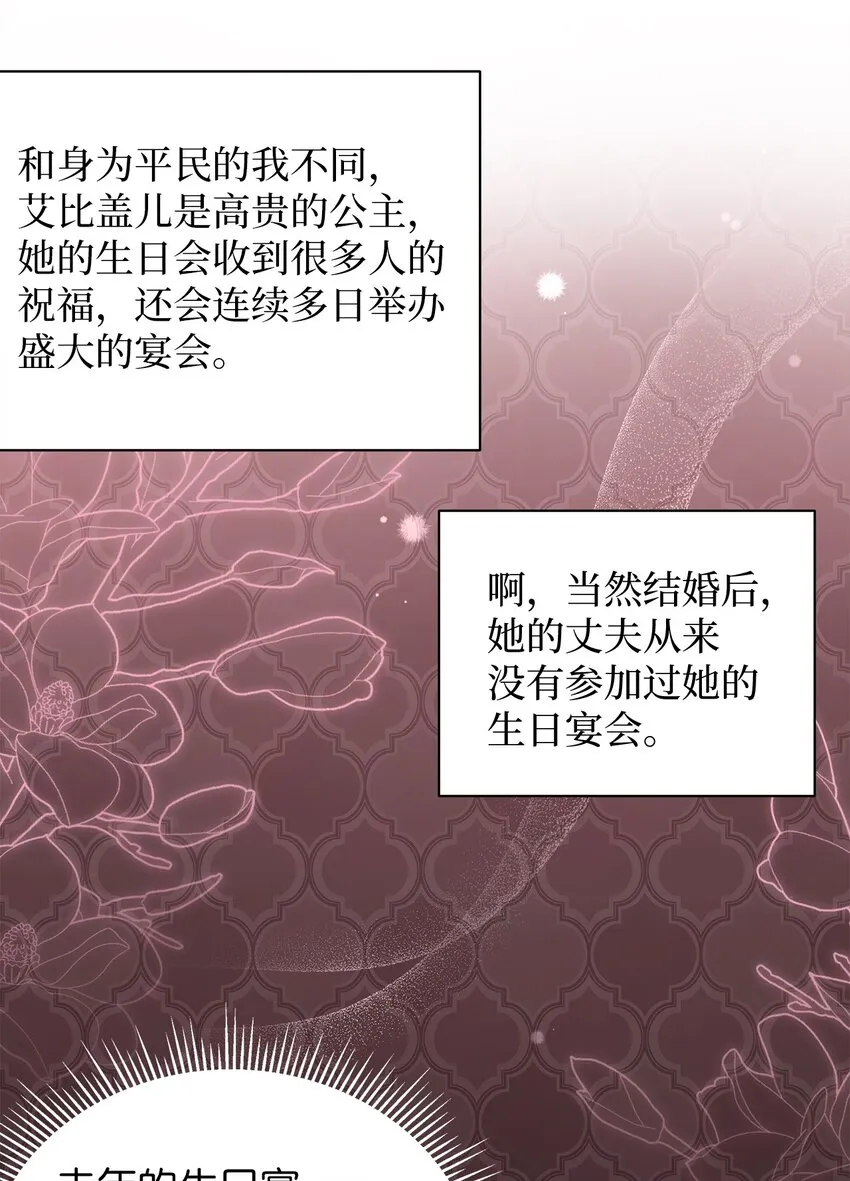 48 急于补救的国王 第39页