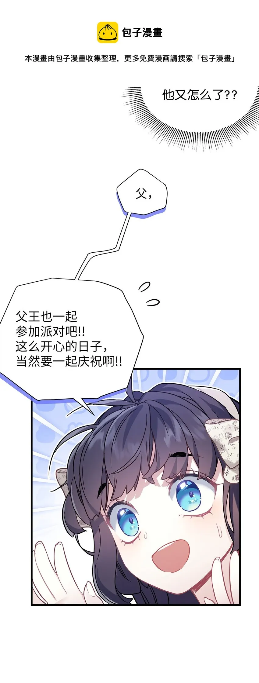 48 急于补救的国王 第41页