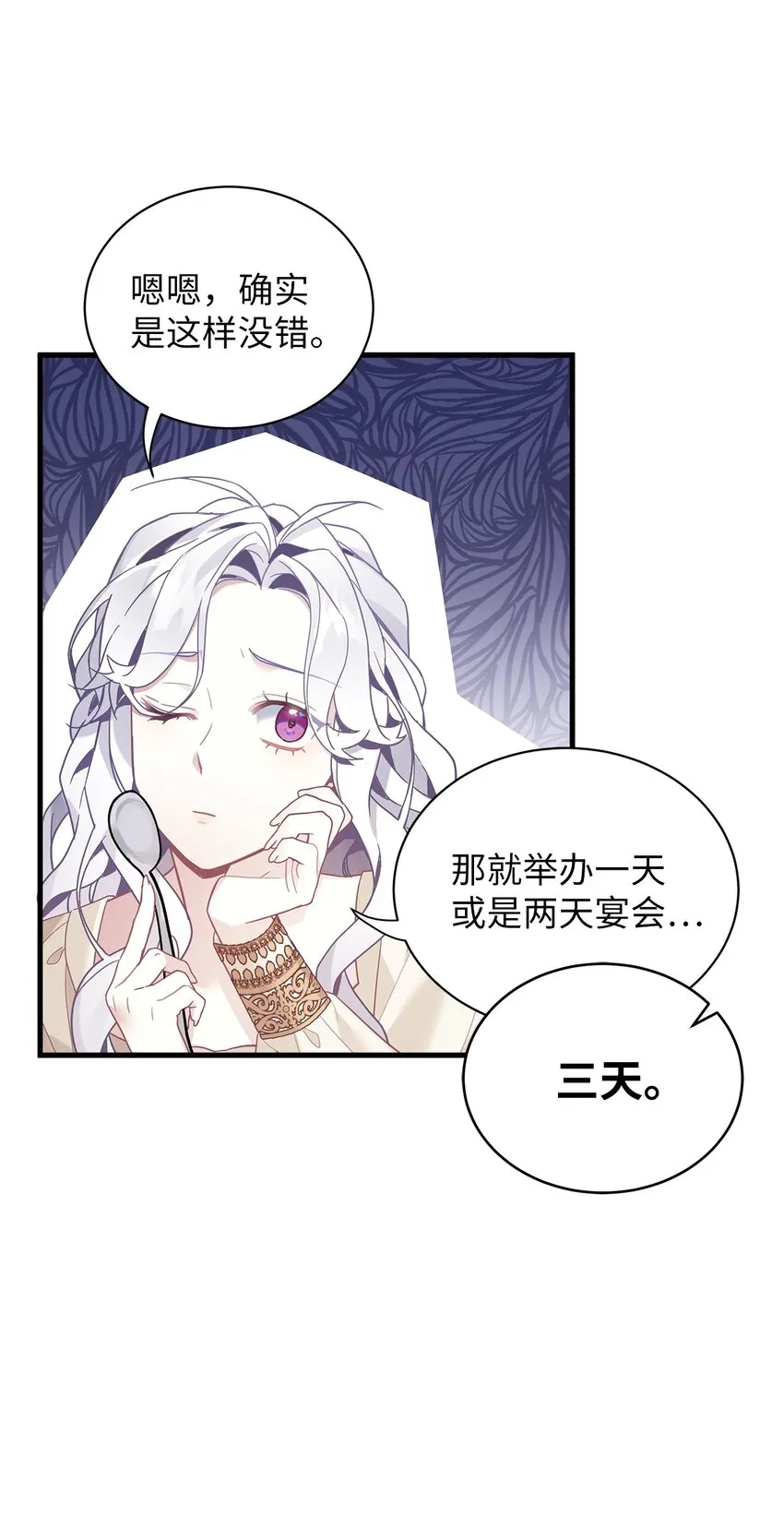 48 急于补救的国王 第45页