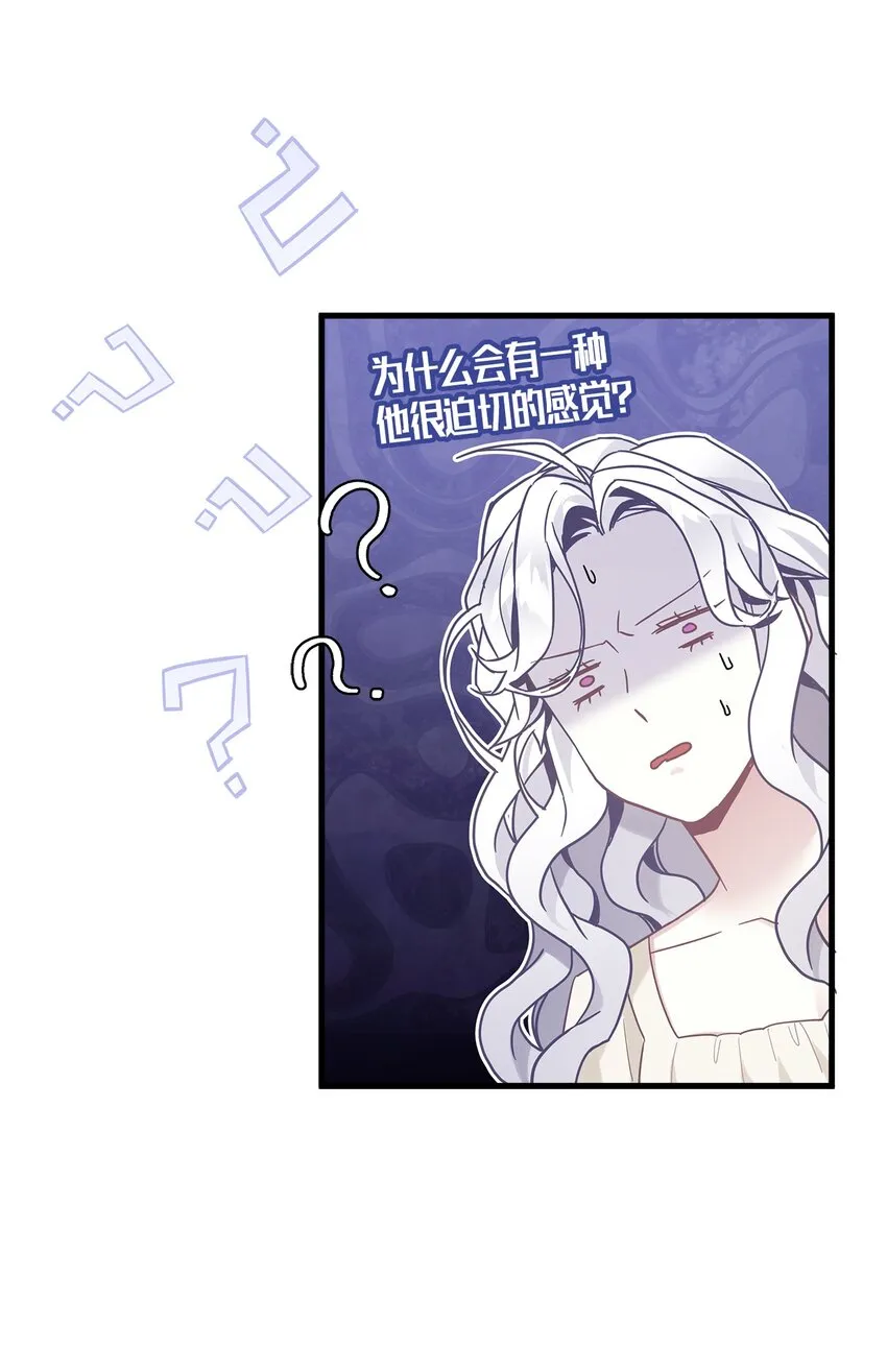 48 急于补救的国王 第49页