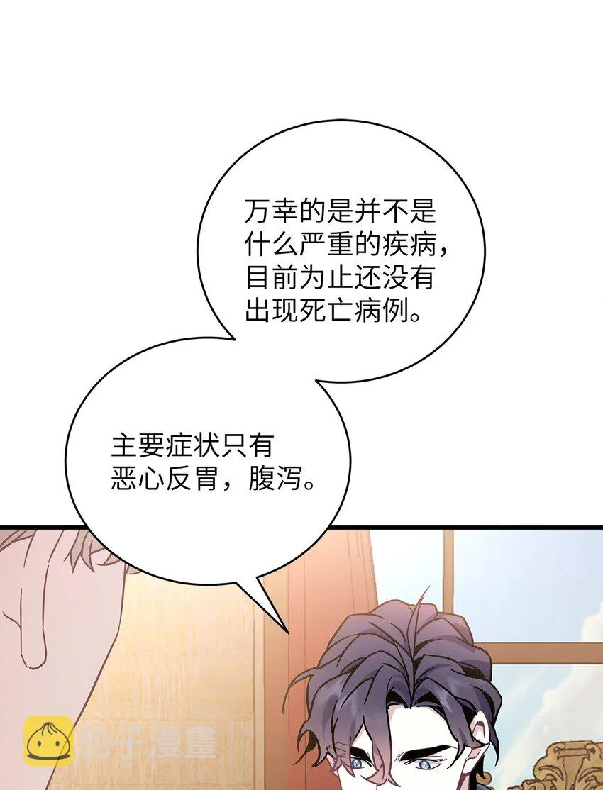 48 急于补救的国王 第55页