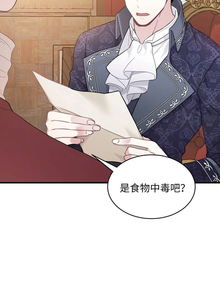 48 急于补救的国王 第56页