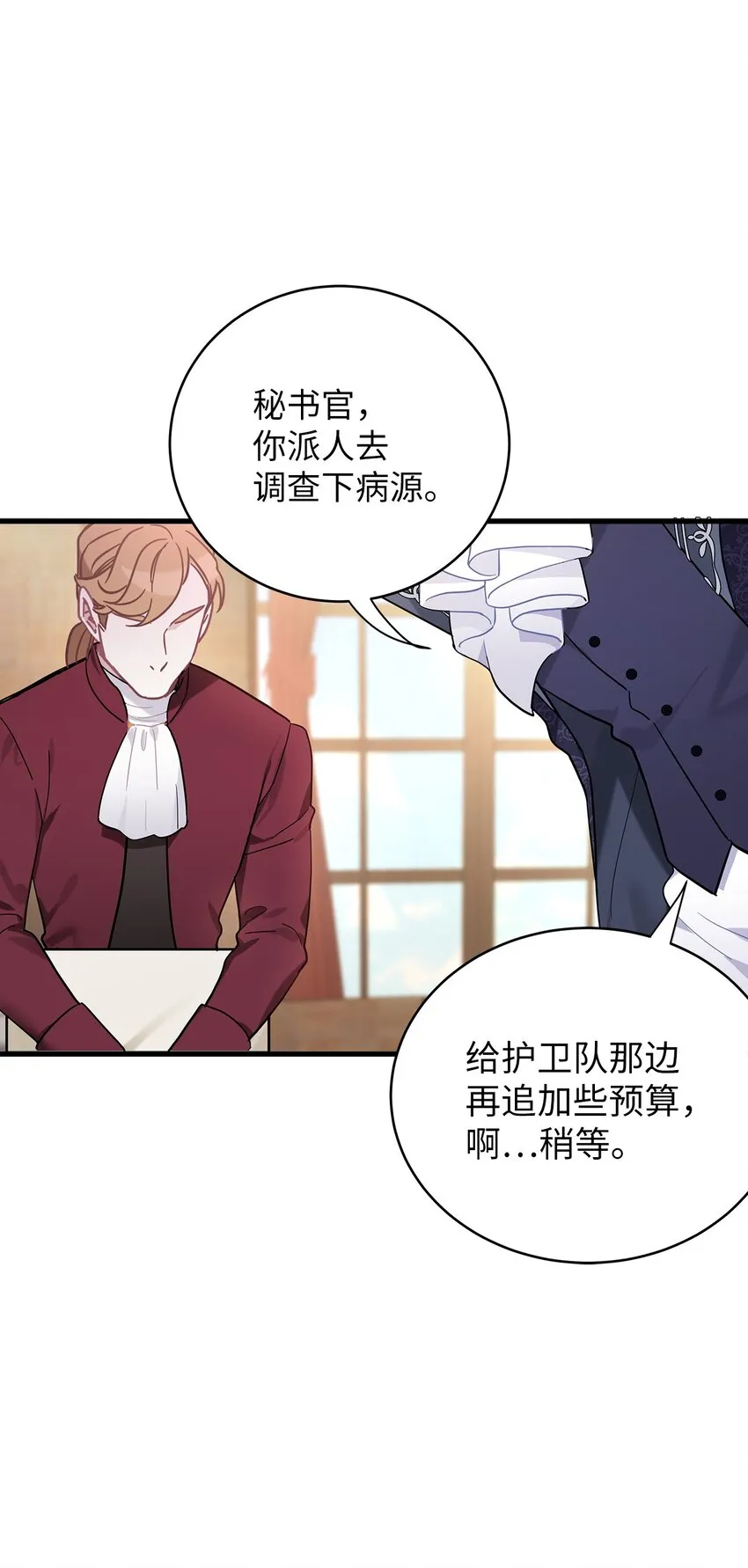 48 急于补救的国王 第58页