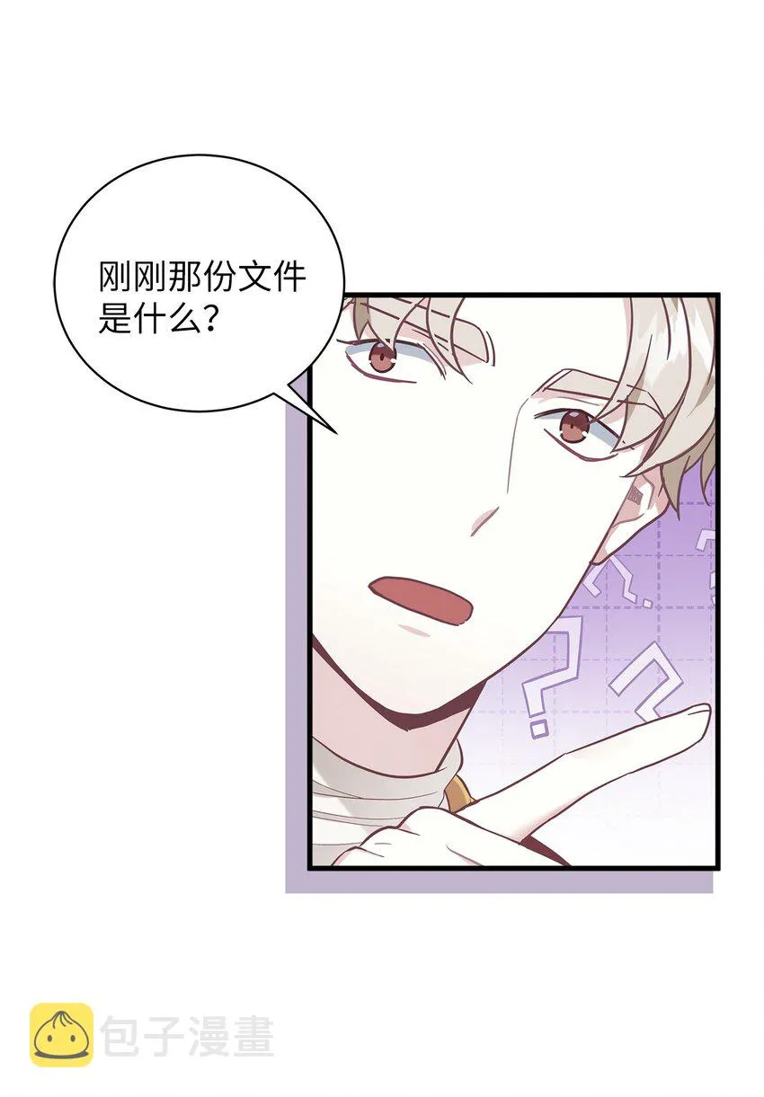 48 急于补救的国王 第63页