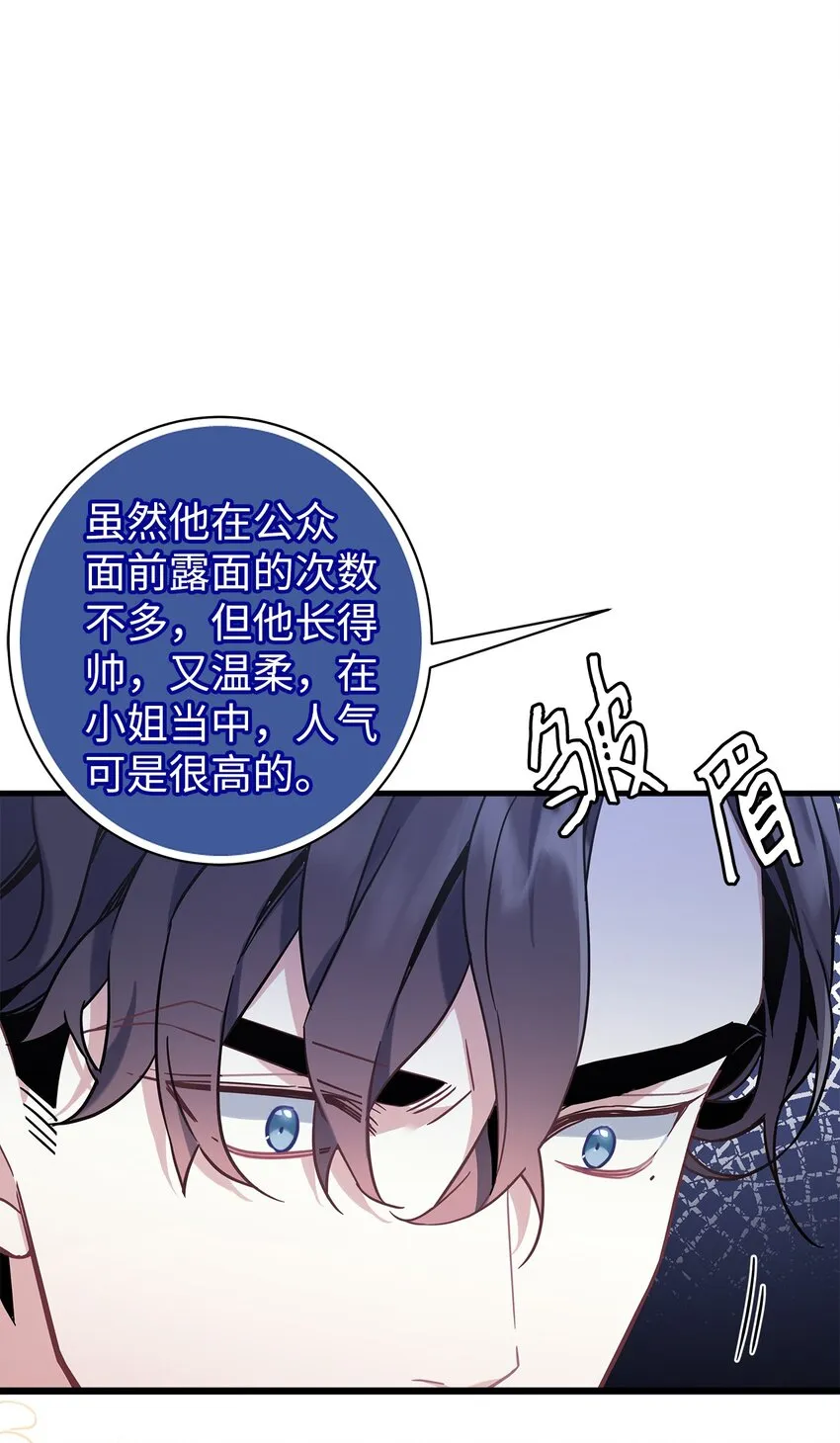 48 急于补救的国王 第68页
