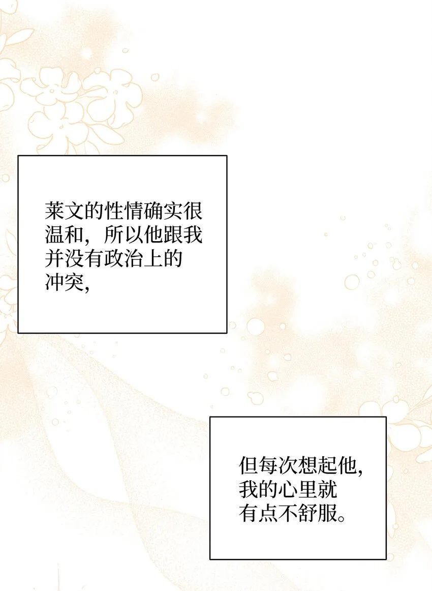 48 急于补救的国王 第69页