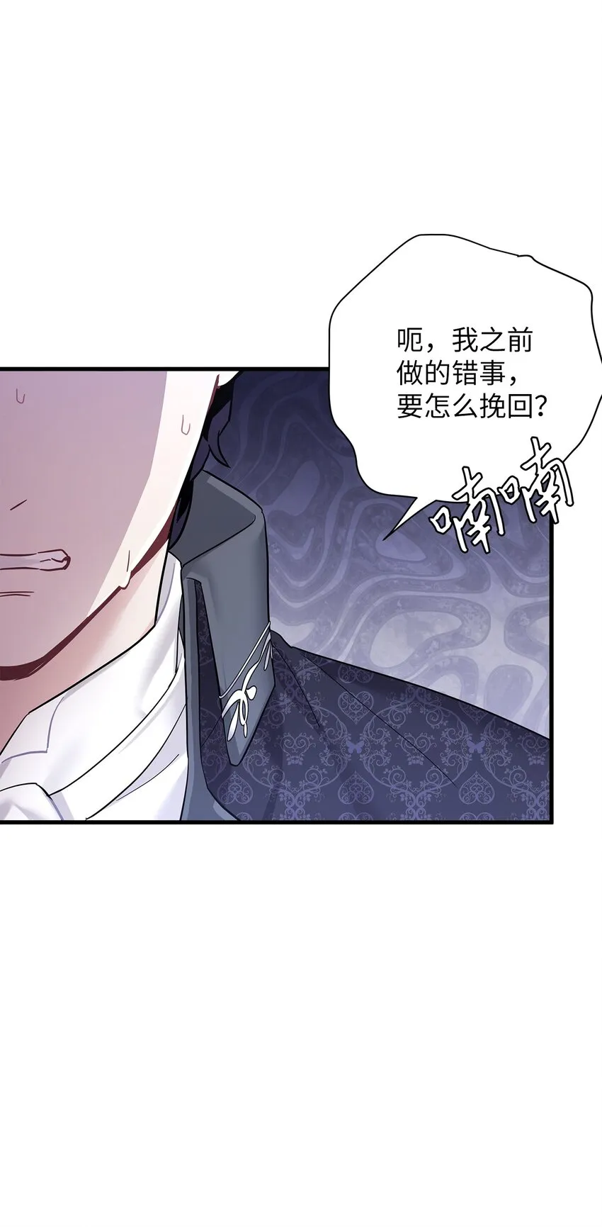 48 急于补救的国王 第75页